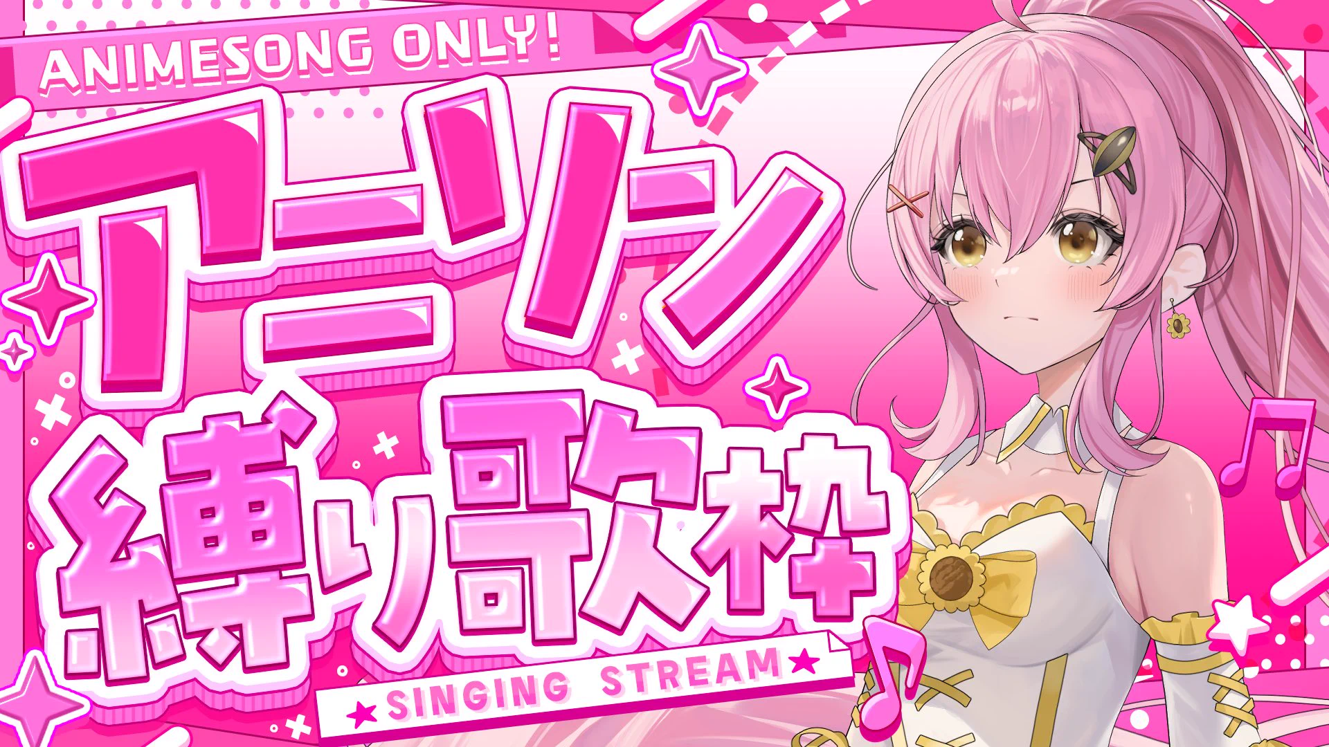 蜂屋ひまわり🌻🐝月1で歌みた投稿中🔥 on X: 