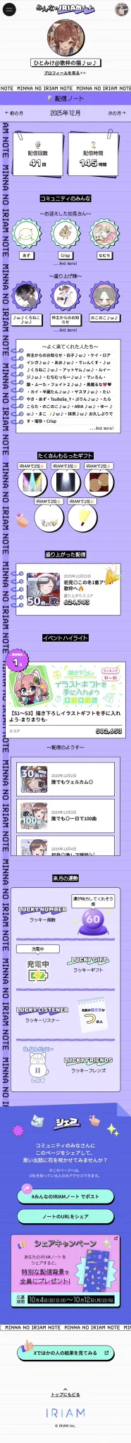 ひとみけ@歌枠の猫 / 年間1位大感謝💕IRIAMライバー on X: 