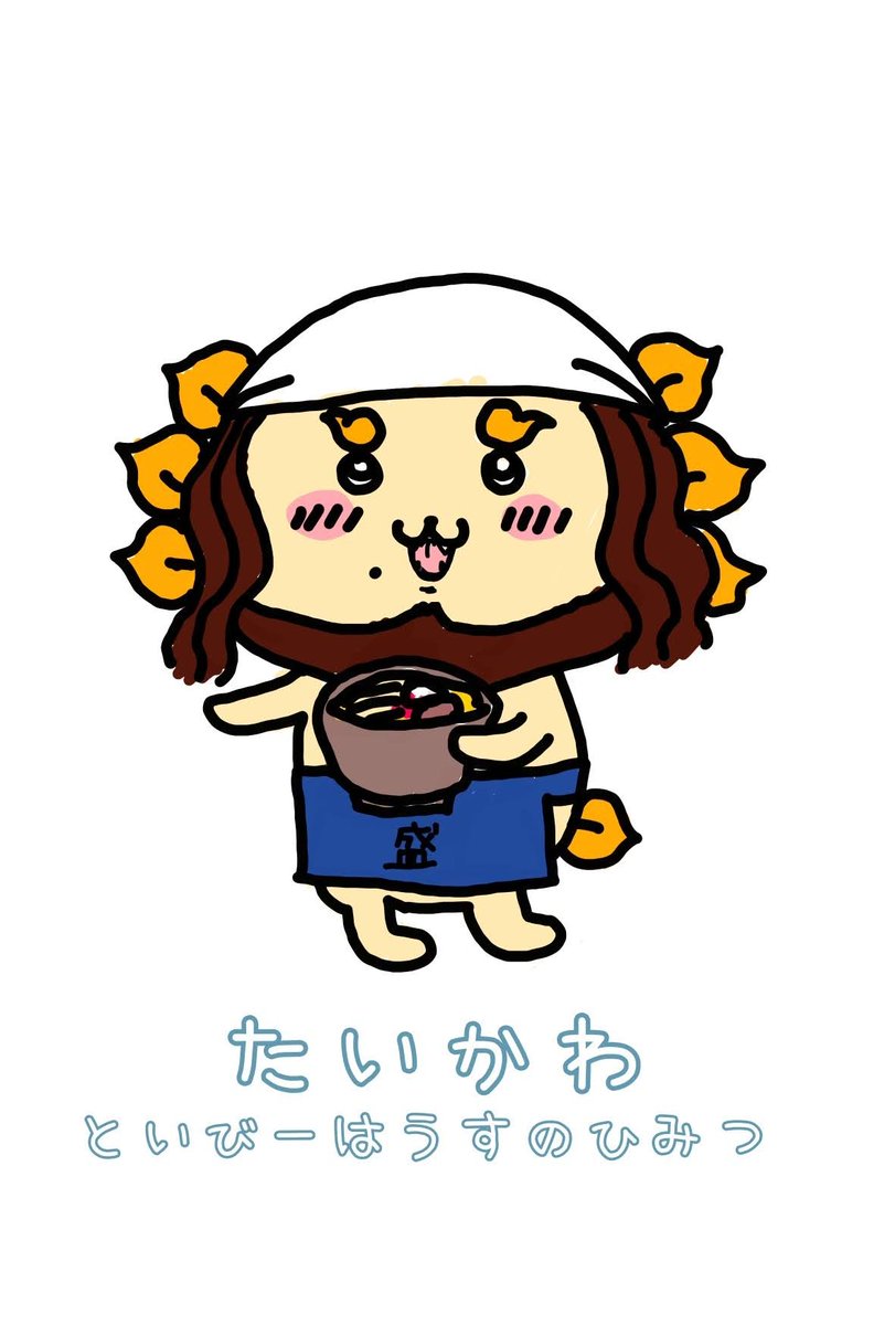 cappucci_mo's tweet photo. たいちゃん→シーサー
たいちゃん誰だろうと悩んだけど、シーサーが浮かんで、コレだ!!ってなりました。
やさシーサー!!🍜
#toybee
#ファンアート https://t.co/cUgko9lcgb