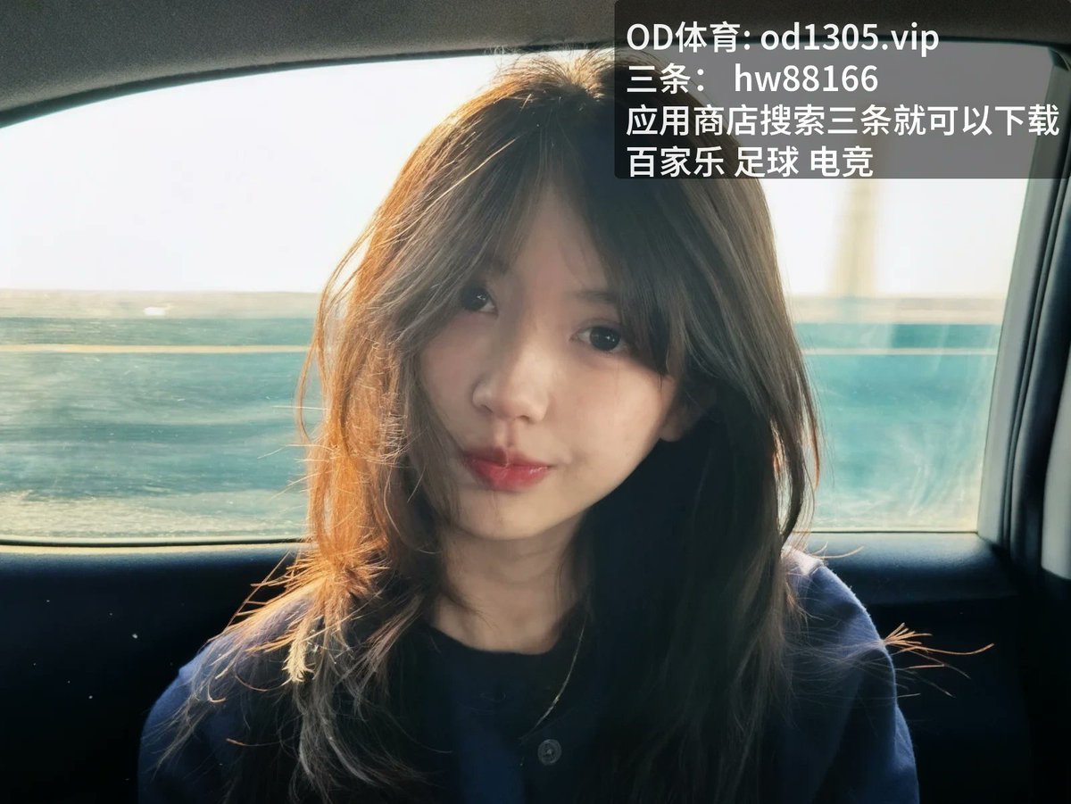 GeorgiaCon13574's tweet photo. 企鹅体育
这球绝了，聊聊今天的 [百‍家‍乐​]，[足​球] 确实干脆。极其 [开‌云 体育] 的一仗，[定_海] ​和 [拼​劲‌] 绝对是灵魂。 稳如泰山。
🏮 足球推荐 Direct attack trend without ​a doubt 里昂 幸运飞艇 国足 🌟 棋牌 🎯 电竞
​世界杯预热

https://t.co/1FwIoltlZ3 https://t.co/tCpEXZW3RY