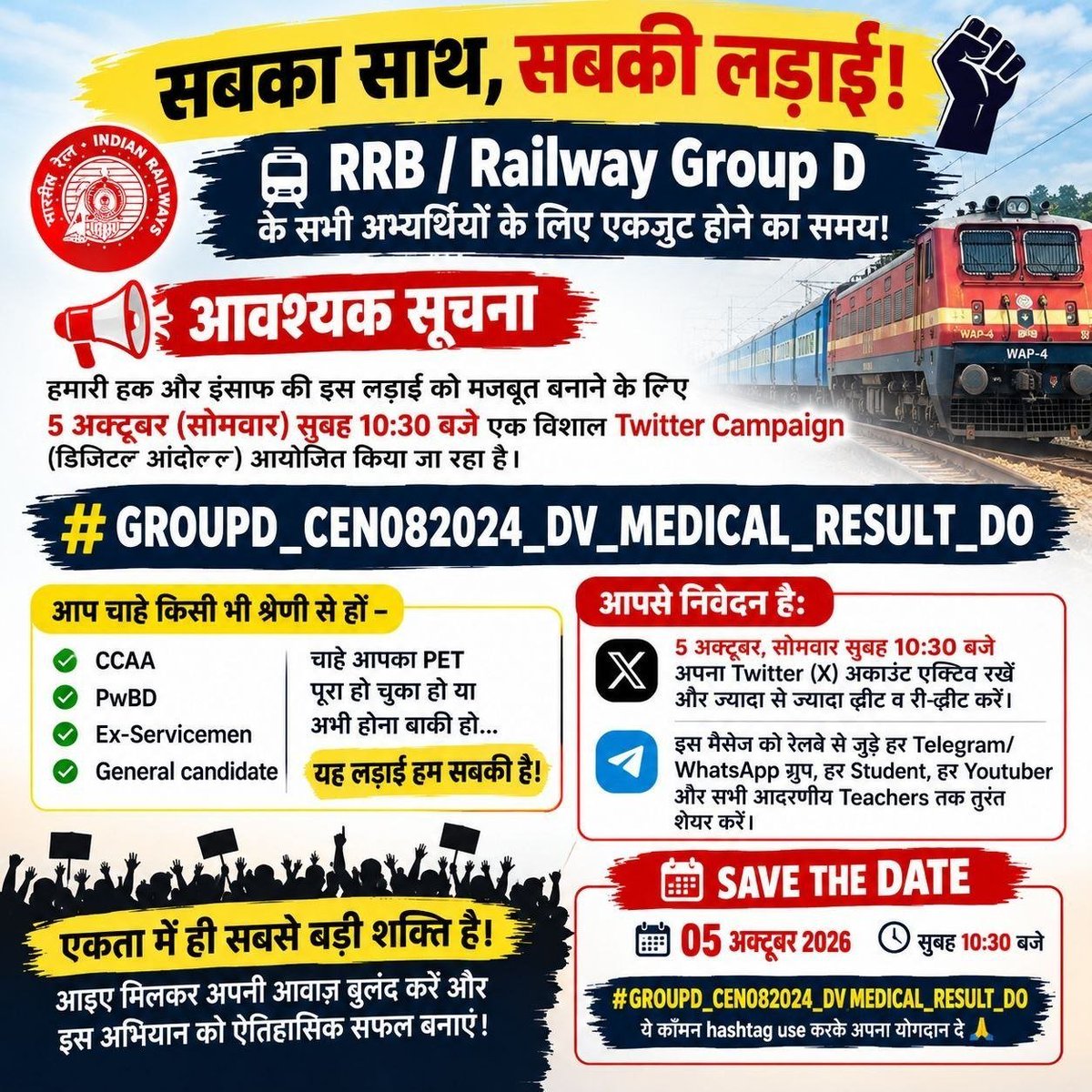 Akash92832547's tweet photo. 🚨 RRC चेयरमैन साहब की ढिलाई के कारण CEN 08/2024 की भर्ती अटकी पड़ी है!
Respected Chairman Sir @RailMinIndia @AshwiniVaishnaw, अभ्यर्थियों के भविष्य के साथ खिलवाड़ बंद कीजिए 
@Central_Railway
@PMOIndia
#GROUPD_CEN082024_DVMEDICAL_RESULT_DO https://t.co/WOt1MiHH39