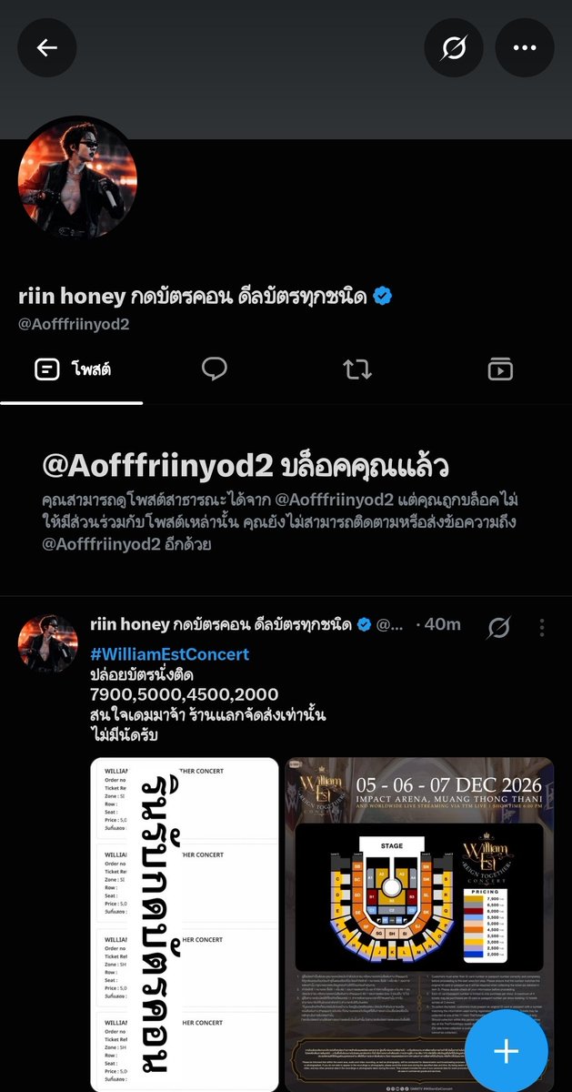 piglet_411TH2's tweet photo. [ฝากรีหน่อยนะคะ]

มีใครโดน 2 แอคนี้โกงไปมั้ยคะ @.riinnii15 @.Aofffriinyod2 เราจะรวบรวมผู้เสียหายค่ะ ใครโดนเดมหรือทักมาหน่อยน้า 🥺🥺🥺

#WilliamEstConcert #WilliamEst 
#วิลเลี่ยมเอส https://t.co/WNg1LHAjay