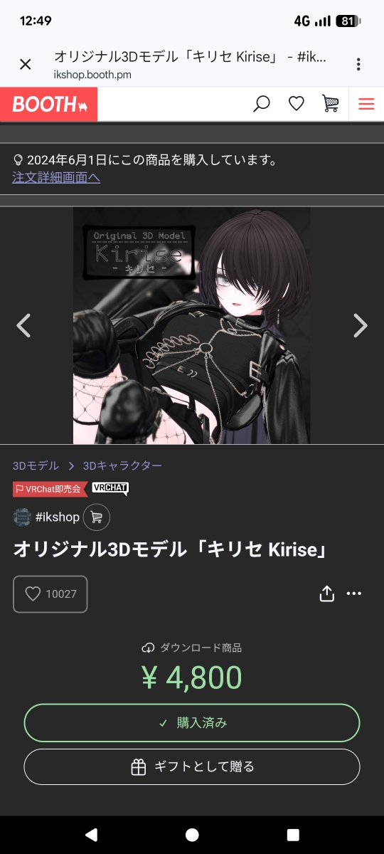 k_mokkan's tweet photo. いつの間にかキリセ1万いいね突破してたんすね
おめでとうございます
#ikshop
#kirise https://t.co/ZVJZlw1xOs