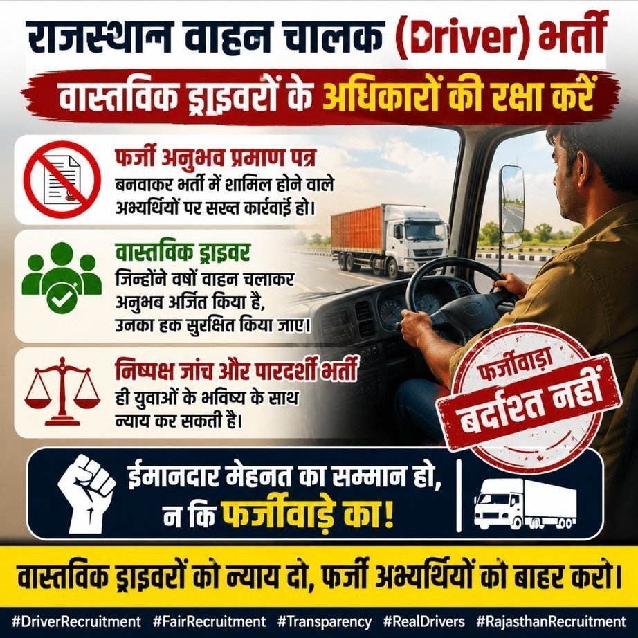 PremBairadjat's tweet photo. #Vahanchalakbharti https://t.co/QKOXqT5iyo