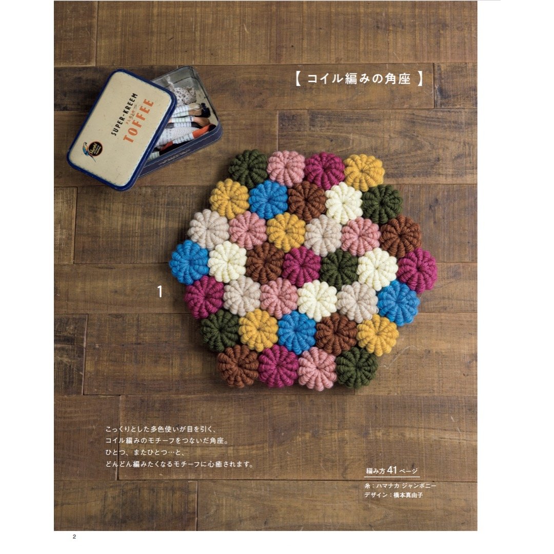 Boutique_sha's tweet photo. 『かぎ針で編む 彩り豊かなふっくらざぶとん』発売中！

レトロな雰囲気が魅力の、世代を問わず愛される手編みのざぶとん。
立体的な編み地や幾何学模様、モチーフつなぎなど、かぎ針編みならではの多彩なデザインを紹介しています。
ぜひ色合わせを楽しんで♪🧶

https://t.co/s9Qa2jwSts https://t.co/FL3xYfY0Da