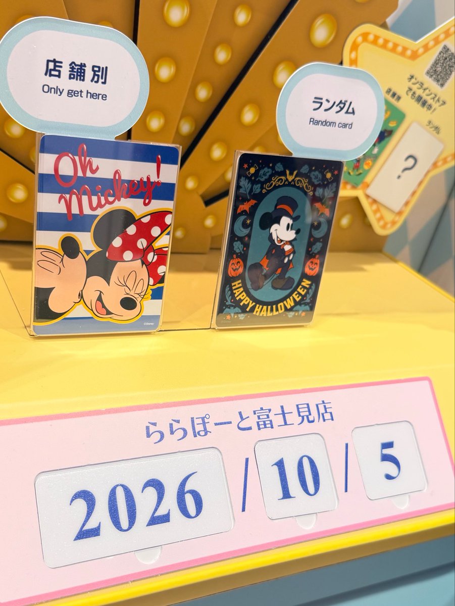 s_487144's tweet photo. #ディズニーストア 
#ディズニーストアあいこじゃんけん 
#ららぽーと富士見店  

店舗限定カード  
カードNo190

ランダムカード  
カードNo194
ハロウィンミッキー🎃

#ディズニーストア埼玉県   
#disneystorejp https://t.co/rlWbAv66RB