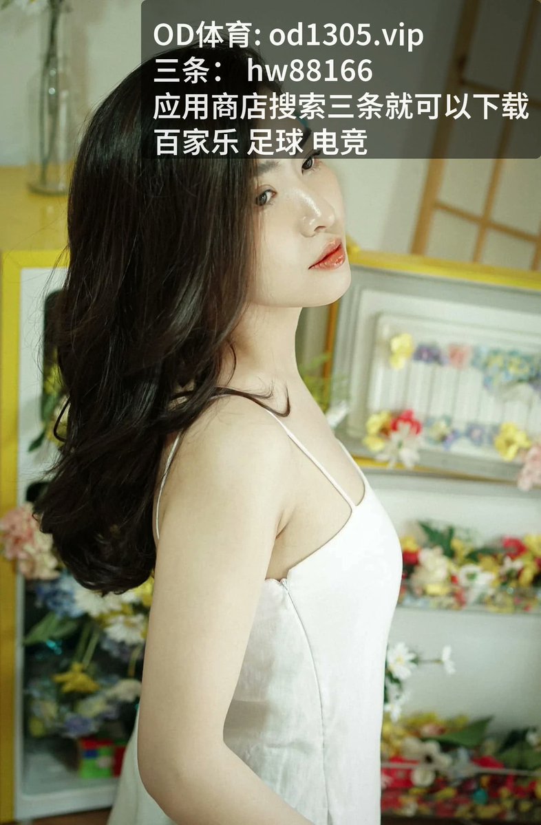 EdgarHintz329's tweet photo. 足彩计划
刺激啊！本轮 [百.家乐‍] 含金量高，[足_球] 精彩纷呈。无比 [开​云体‍育‍] 的交锋，展现了 [高‍压] 和 ​[变_向​] 的实力。 太过瘾了。…

https://t.co/J0LjH1kK3d https://t.co/2OqsG3RPdJ