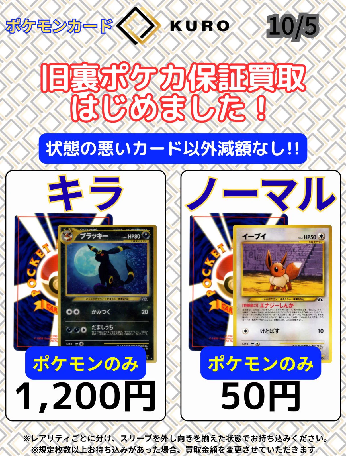 ⭐️即購入OK⭐️お買い得　ポケカ 旧裏 まとめ売り マークなし含む　計140枚以上 トレカショップKURO大阪日本橋店 on X: 