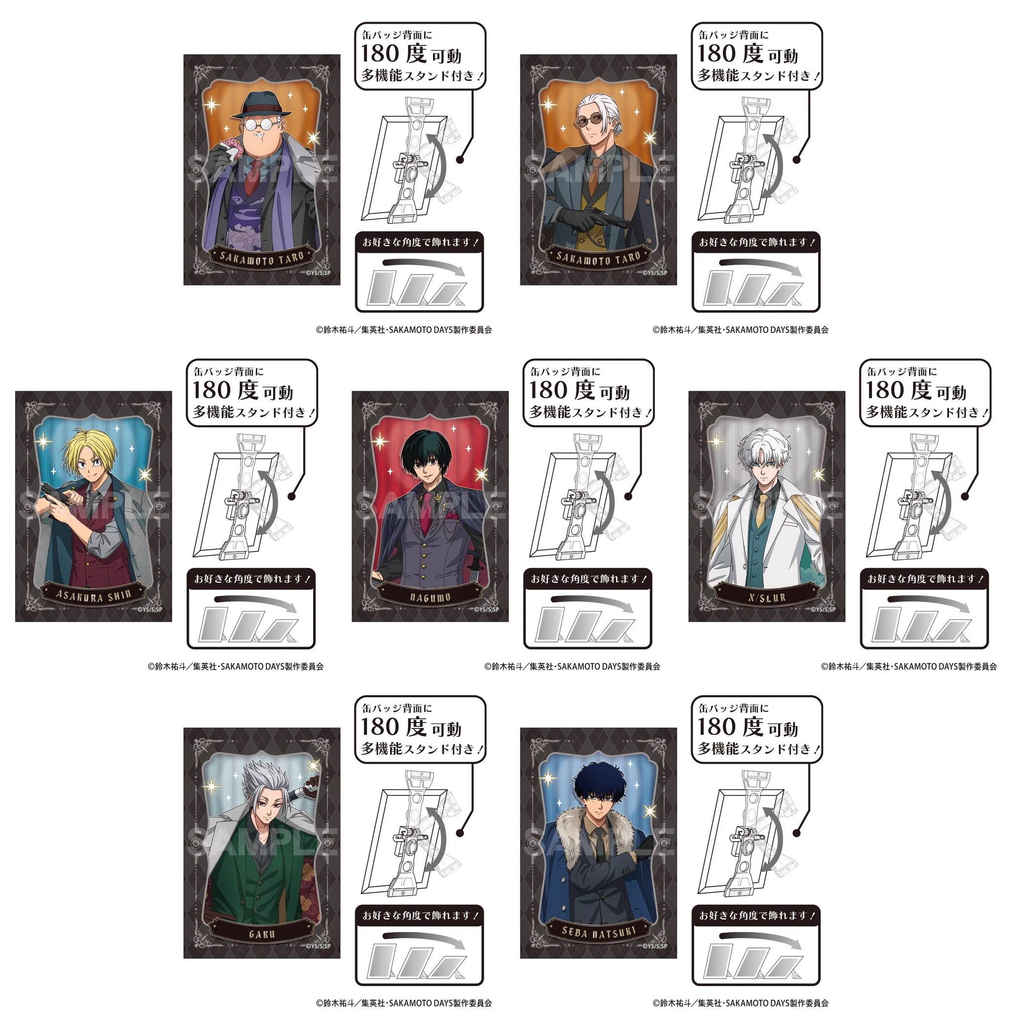 SAKAMOTO DAYS グッズ&情報 on X: 