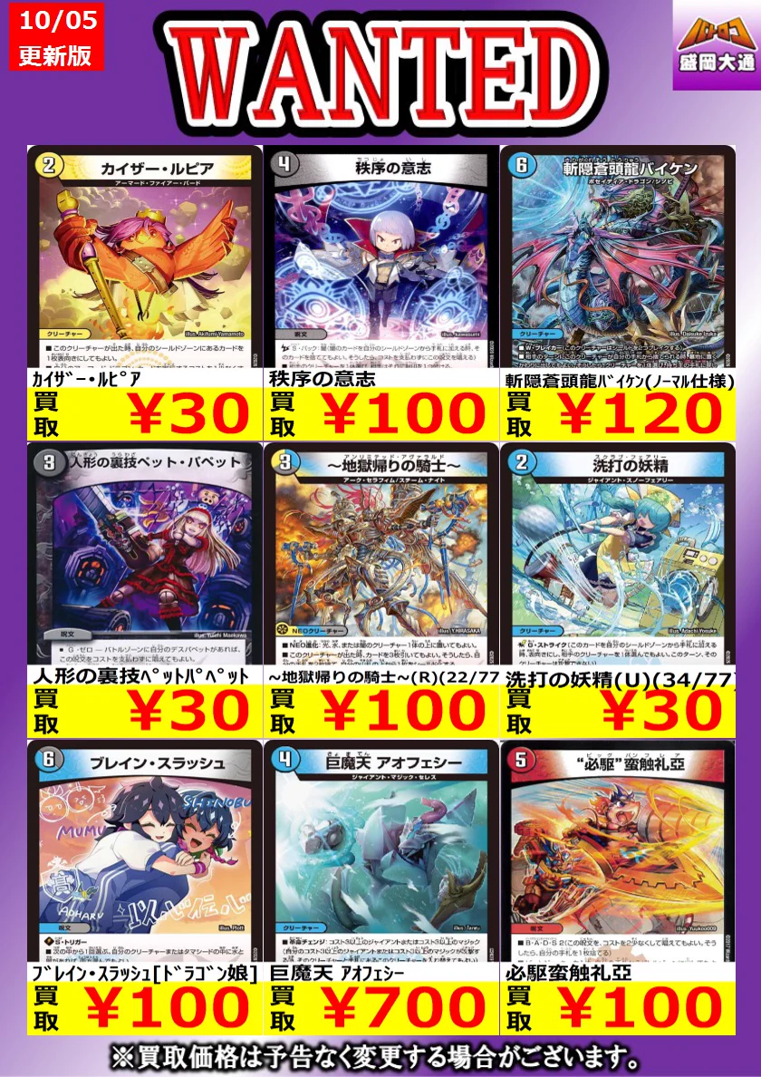 TCバトロコ盛岡大通 on X: 