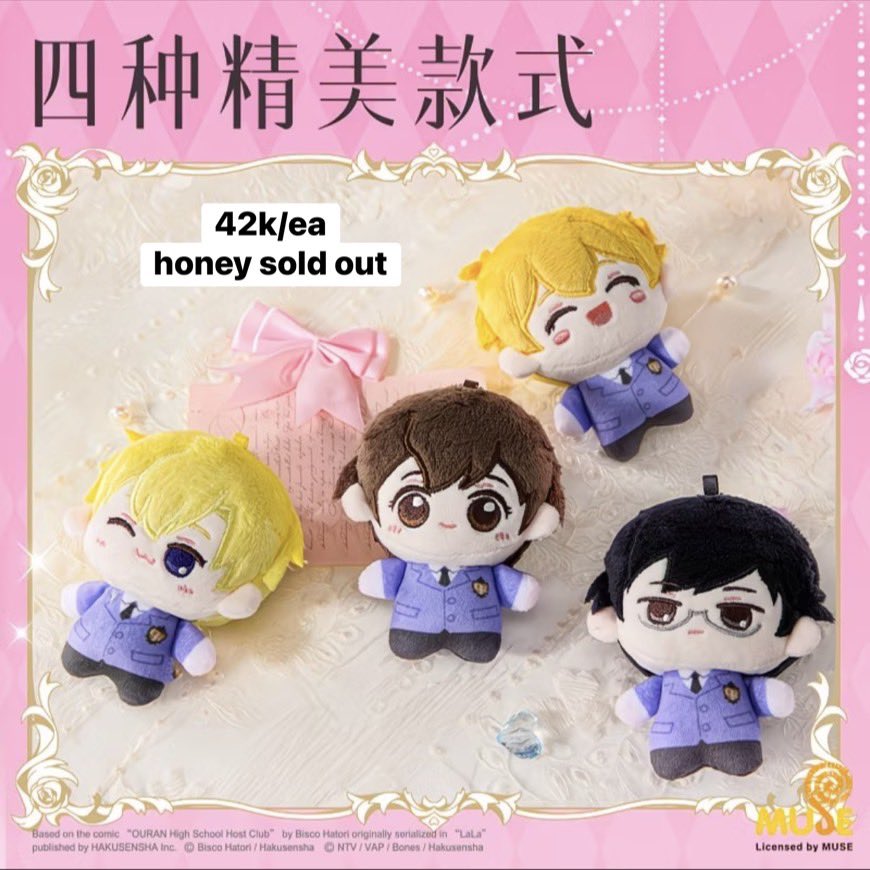 mizisuae's tweet photo. open order plush 10cm, magnetic plush tamaki haruhi, &amp; pocket pouch

˚⊹bersih 🇨🇳 
⛴️ by sea cargo (3-5 weeks dari wh ch) 

— details &amp; updates in reply
  ⋆𐙚₊ STRICTLY NO CANCEL

order by dm line/reply, ada go line di pinned!
#warunganime #warungohshc #warungcn https://t.co/BKAHeTQYfH