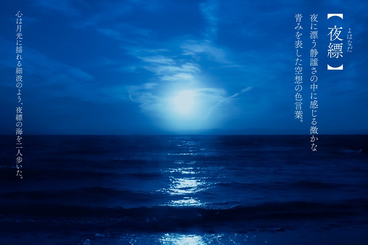 asanatsu_rei's tweet photo. クラファンに挑戦中です。

「夜縹」という色が、一曲に紡がれます。

作曲：ナツノセ @soh65486793 
歌唱：nakotanmaru @_nakotanmaru 

達成まで、あと10%です。

https://t.co/AbMjjjqmwX https://t.co/zJLElGlSLc