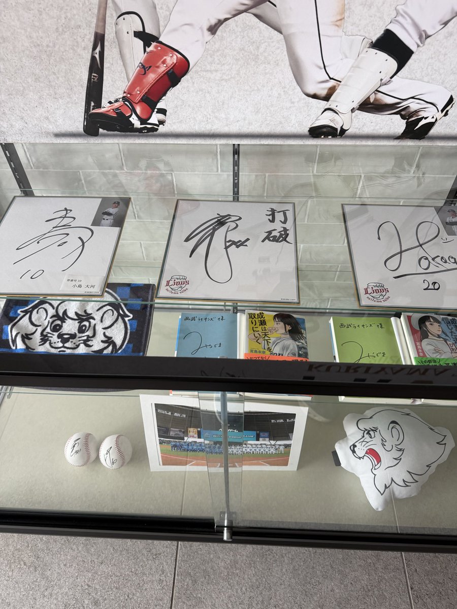 hi_lions's tweet photo. ド着
コラボ商品の打ち合わせで
球団事務所に🦁 https://t.co/s4pZH7Lq72