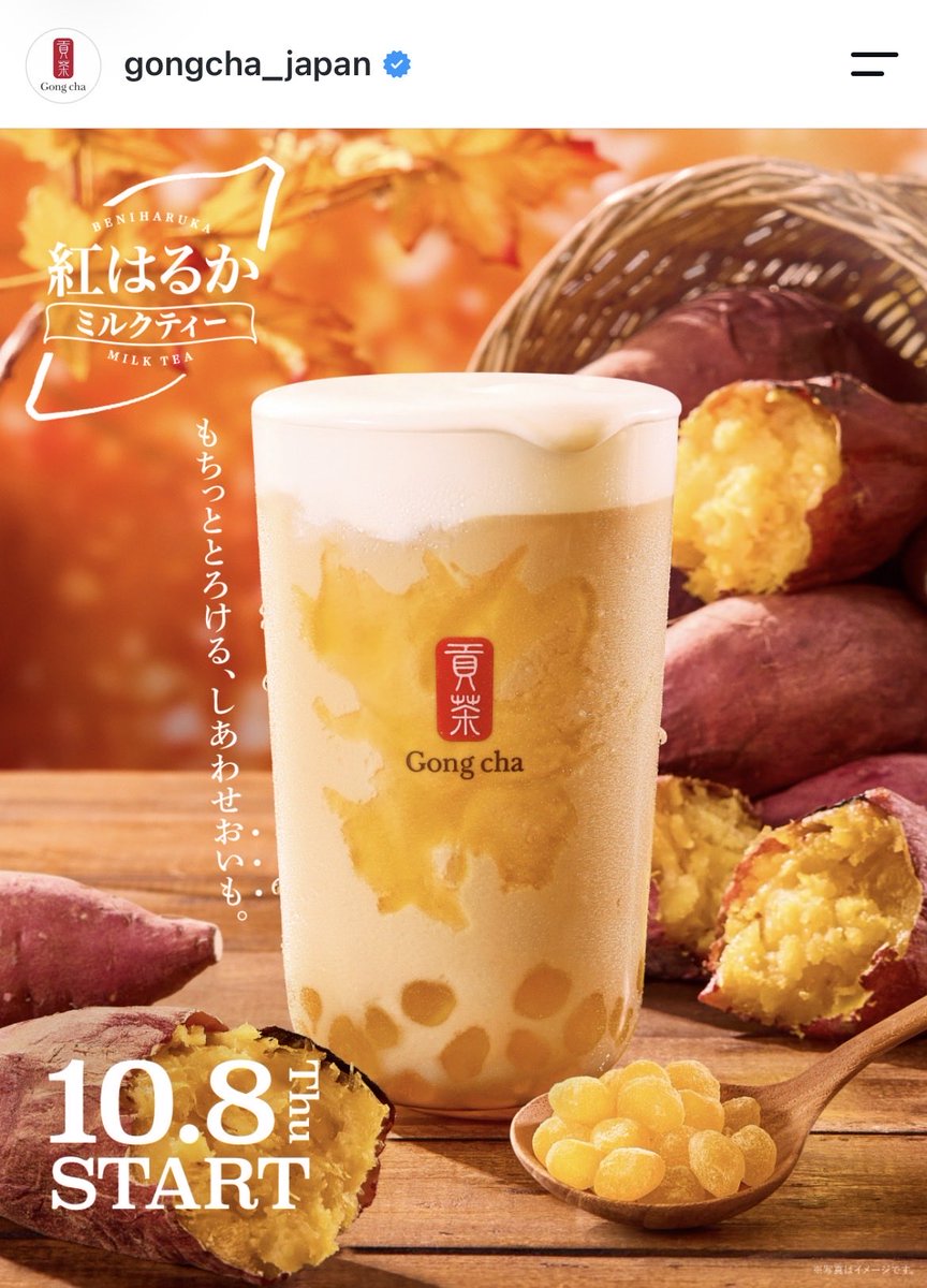 berry_in_gum's tweet photo. お芋パールってこれからトッピングで追加できるようになったりしますか？？？お芋パールおいしすぎて足りないのですが、、、、、、、ゴンチャ様、、、、、芋園大好きな私にぶっ刺さる https://t.co/FZH7EIht1l