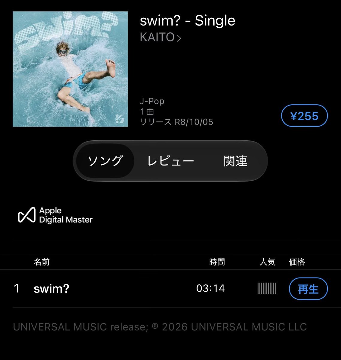 amayan_now's tweet photo. 買ってるのに購入済にならん😭
#iTunes https://t.co/Ebywztm9wL