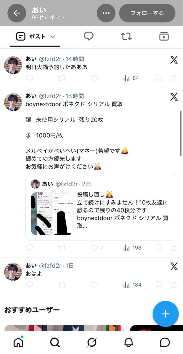 soo1205lee's tweet photo. ボネクド ボイネク シリアル詐欺 注意喚起⚠️
現在のアカウントID➡️@/fzfd2r  です。
未だに詐欺行為を繰り返しております。 https://t.co/SsQIHN2QhE