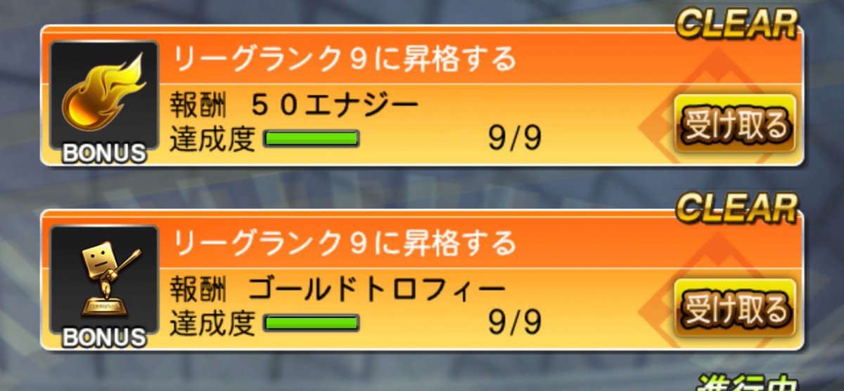 ozuanime's tweet photo. プロスピ、中二からコツコツやってきて辞めてた時もあったけどついにリーグ9初昇格で熱い
#プロスピA https://t.co/w7o6BWQtn2