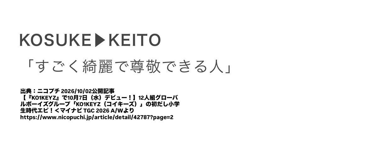 tora_akachan's tweet photo. 照井康祐（18歳）が小野慶人（26歳）のこと儚くて綺麗で尊敬できる人って思ってるのやばいし、それを本人に照れたり茶化したりせずまっすぐ伝えられるのもやばいし、それを踏まえてこの扱いなの最高 https://t.co/S3qQUktVHQ