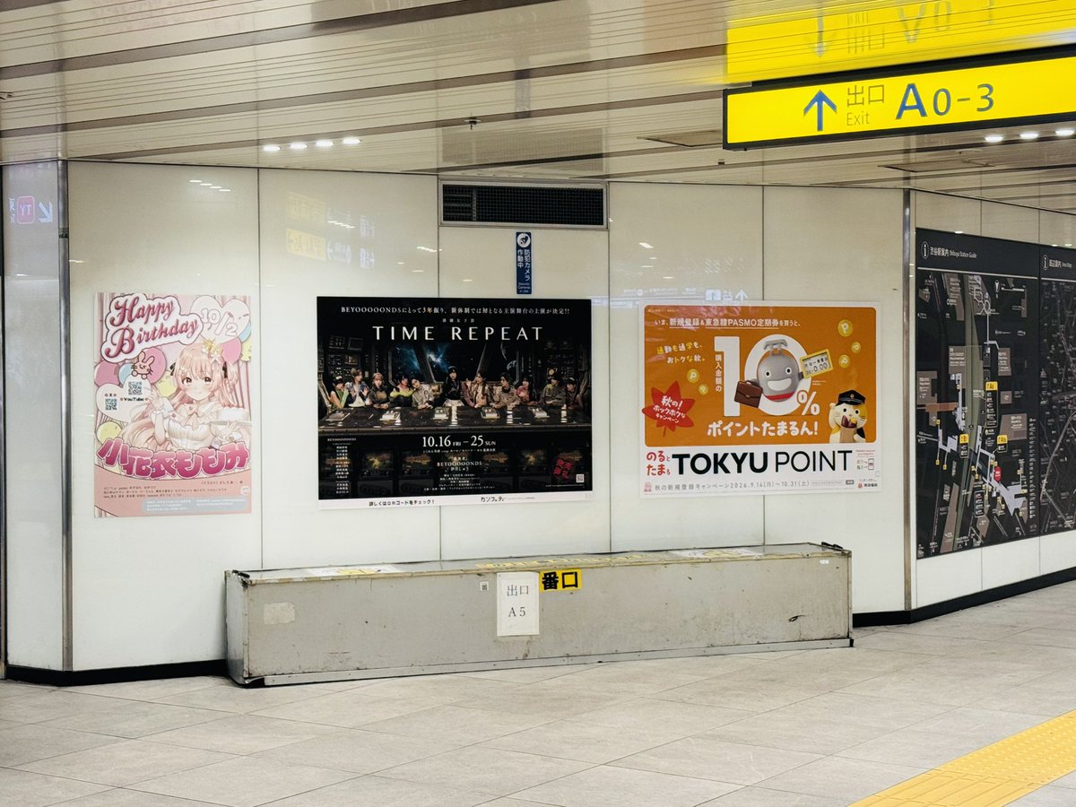 _gekijyo's tweet photo. ／
📣駅広告掲出のお知らせ
＼

#演劇女子部「TIME REPEAT」
メインビジュアルポスターが、
東急田園都市線渋谷駅構内・A4出口付近にて、本日10/5(月)〜10/11(日)まで掲出されております！

お近くにお越しの際はぜひチェックしてみてください！

#BEYOOOOONDS
#汐月しゅう
#BEYOTIMEREPEAT https://t.co/MJumNchHCM