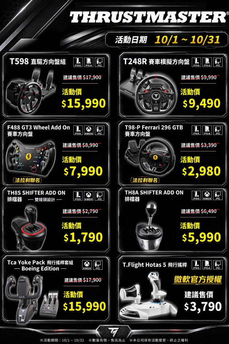 Chicken_Dishes's tweet photo. PCHOT 電競｜旗艦店｜10月促銷
-
開店 11 年，店內共有 1,299 項商品。主力品項為 #電競 螢幕、機械鍵盤、耳機、電競椅等電競周邊與 3C 硬體，集合多個知名電競品牌。
店家時常推出專屬折扣券與品牌會員活動，優惠豐富。
-
🔻官方商城 : https://t.co/SKNjNUqQFC
-
#蝦皮 #真實店家 #TPRPENDULARRUDDER https://t.co/1Wsnr8Qr1f