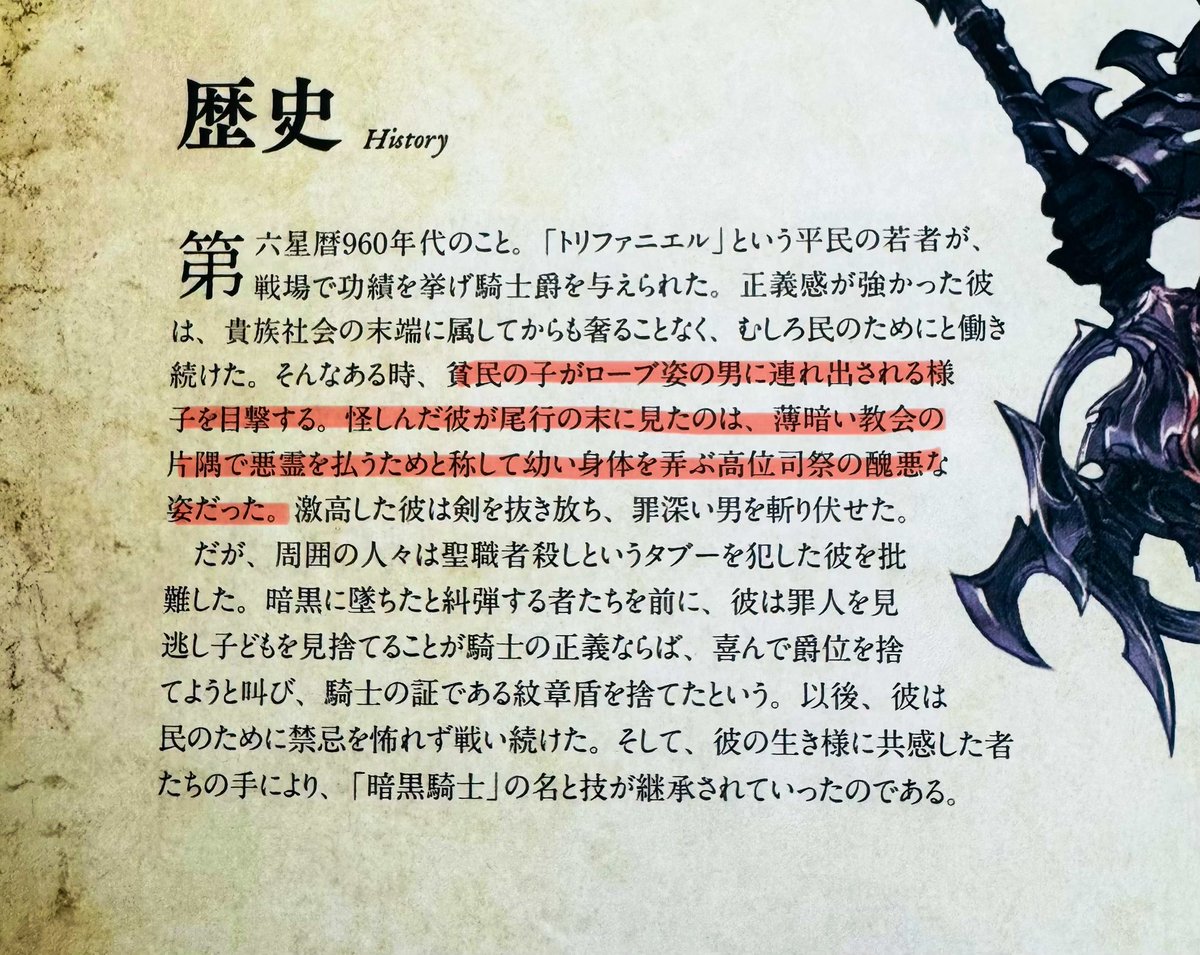 gin_114's tweet photo. 暗黒騎士のジョブクエのエモさは有名な話ですが、起こりは最悪である事も知って頂きたい……（物語としては美味しい） https://t.co/buD9iAPs1R