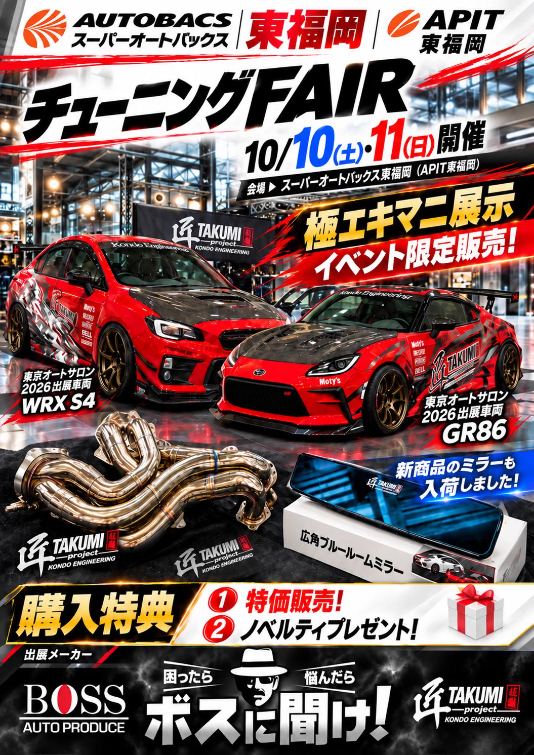匠𝙥𝙧𝙤𝙟𝙚𝙘𝙩-【公式】近藤エンジニアリング10月10日～11日APIT東