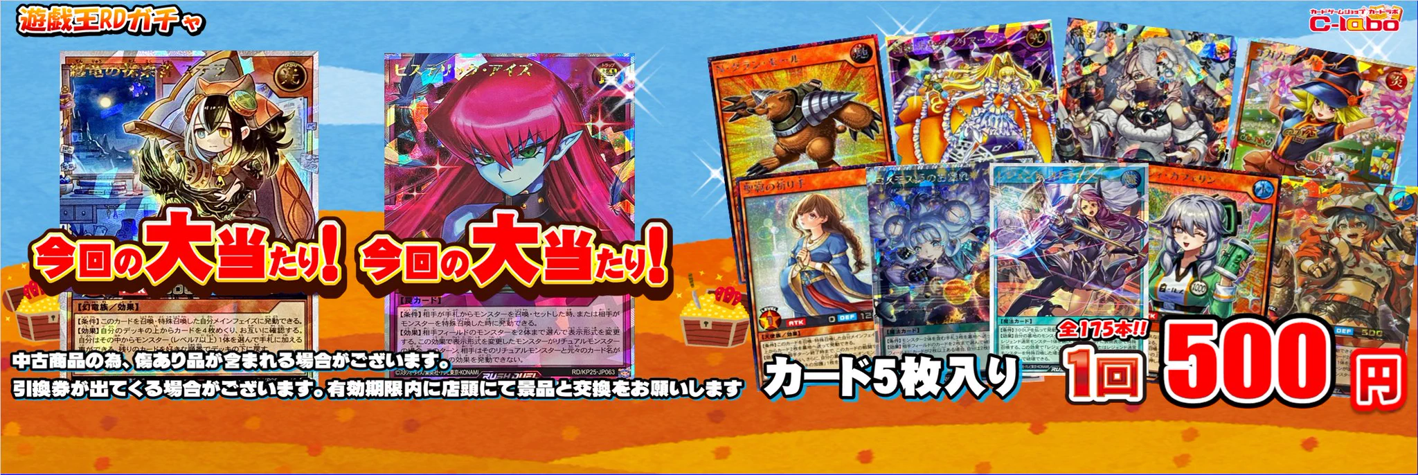 カードラボ千葉中央店＠遊戯王ラッシュデュエル強化中！ on X