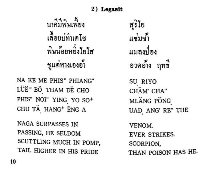 warewatari's tweet photo. funfact: Thai didn't actually has this proverb but we do have a poem that hold similar meaning.

(english translation by M.R. Seni Pramoj if you're interest) https://t.co/rycNu7Z6O3
