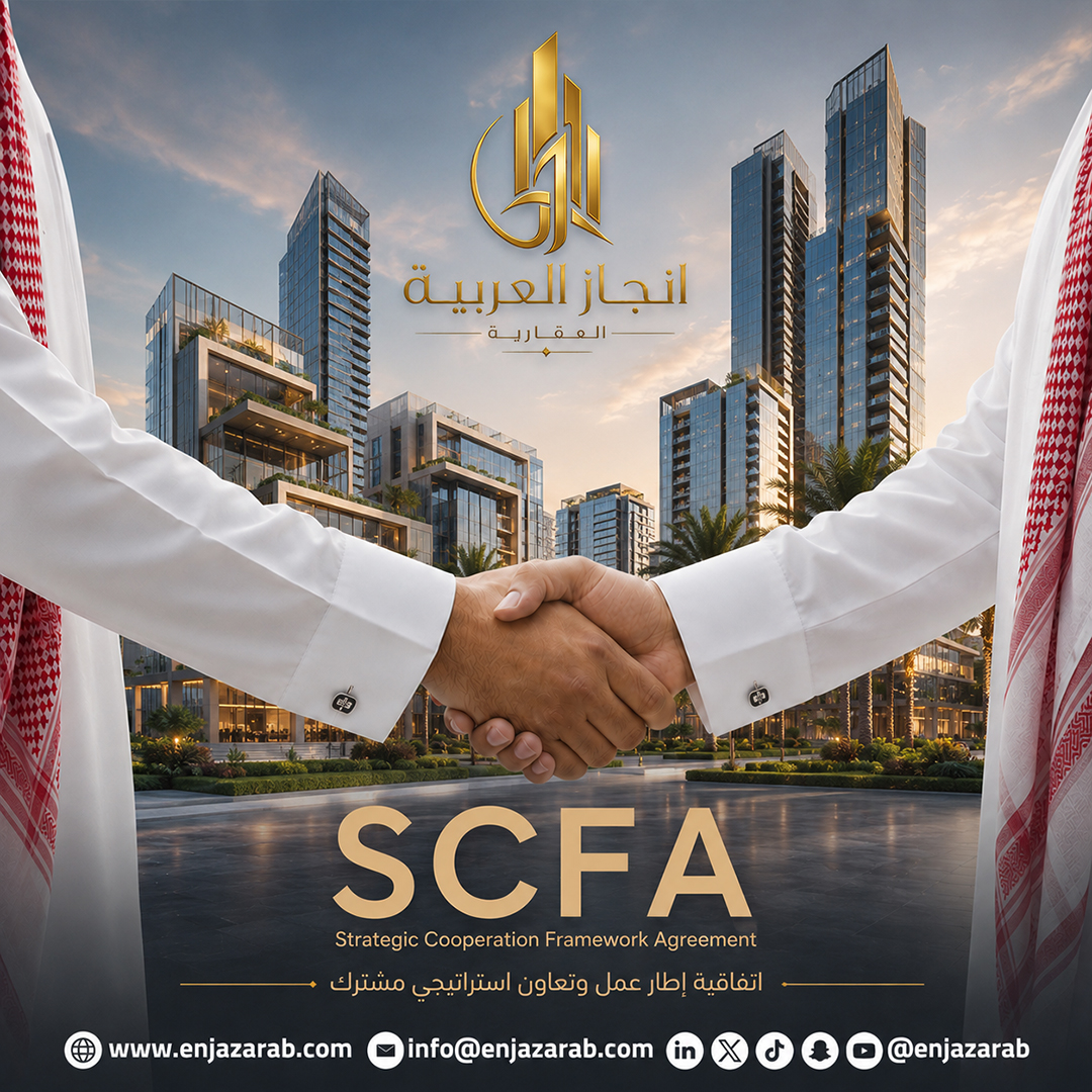 enjazarab's tweet photo. آفاق استثمارية واعدة وشراكات تكاملية مستمرة! 🤝

تم توقيع مذكرة تعاون إستراتيجي مع شركة عبدالوهاب مؤمنه للاستشارات المهنية؛ لتعزيز فرص الاستثمار واستقطاب المقاولين المؤهلين والتمويل اللازم وتوفير حلول نوعية تدعم المشاريع العقارية وفق أعلى معايير الاحترافية. 🏗️📊

#التطوير_العقاري https://t.co/Q113O1D6Zi