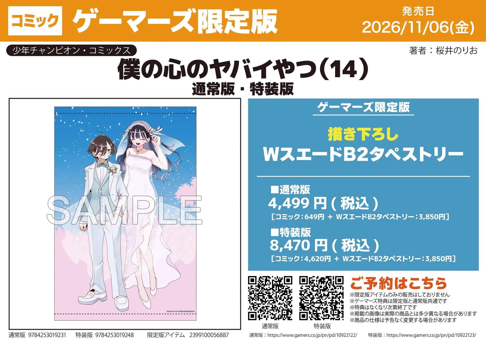 AKIHABARAゲーマーズ本店 on X: 