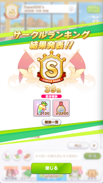 Lauran_uma's tweet photo. そいえばこれスクショ載せ忘れてたさんきゅさんきゅ！

TeamSDG's　のみなさん ９月ありがとうございました！
１０月もよろしくです！
私のファン数は　321,574,071 人でした！ https://t.co/nHUTQdRL0a