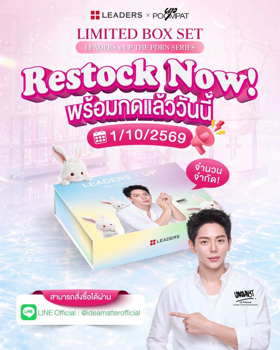 khunbobb's tweet photo. BA สุดหล่อมาแนะนำ Mask ดีๆละ หนูขอขายพ่วงกิจกรรมดีๆด้วยละกัน แต่สูตรใหม่อันนี้จึ๊งจริง อัพผิวสวยสุดๆ ✨ เฟิมจากผู้ใช้จริง อิอิ
#LEADERS #LEADERSPDRN #LEADERSxUP #LoveLabLive #IdeaMatter
#uppoompat https://t.co/5irYft5Umi