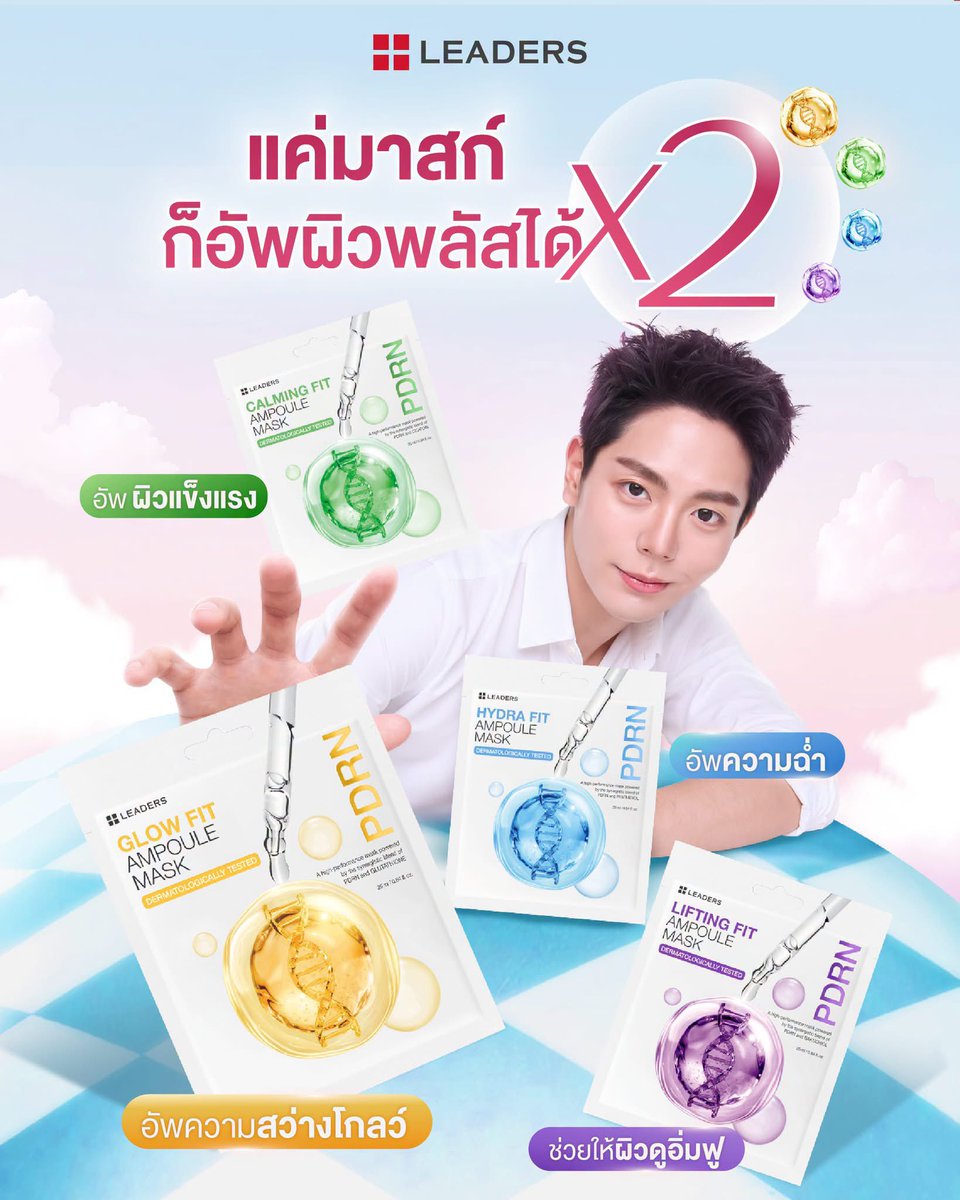 khunbobb's tweet photo. BA สุดหล่อมาแนะนำ Mask ดีๆละ หนูขอขายพ่วงกิจกรรมดีๆด้วยละกัน แต่สูตรใหม่อันนี้จึ๊งจริง อัพผิวสวยสุดๆ ✨ เฟิมจากผู้ใช้จริง อิอิ
#LEADERS #LEADERSPDRN #LEADERSxUP #LoveLabLive #IdeaMatter
#uppoompat https://t.co/5irYft5Umi