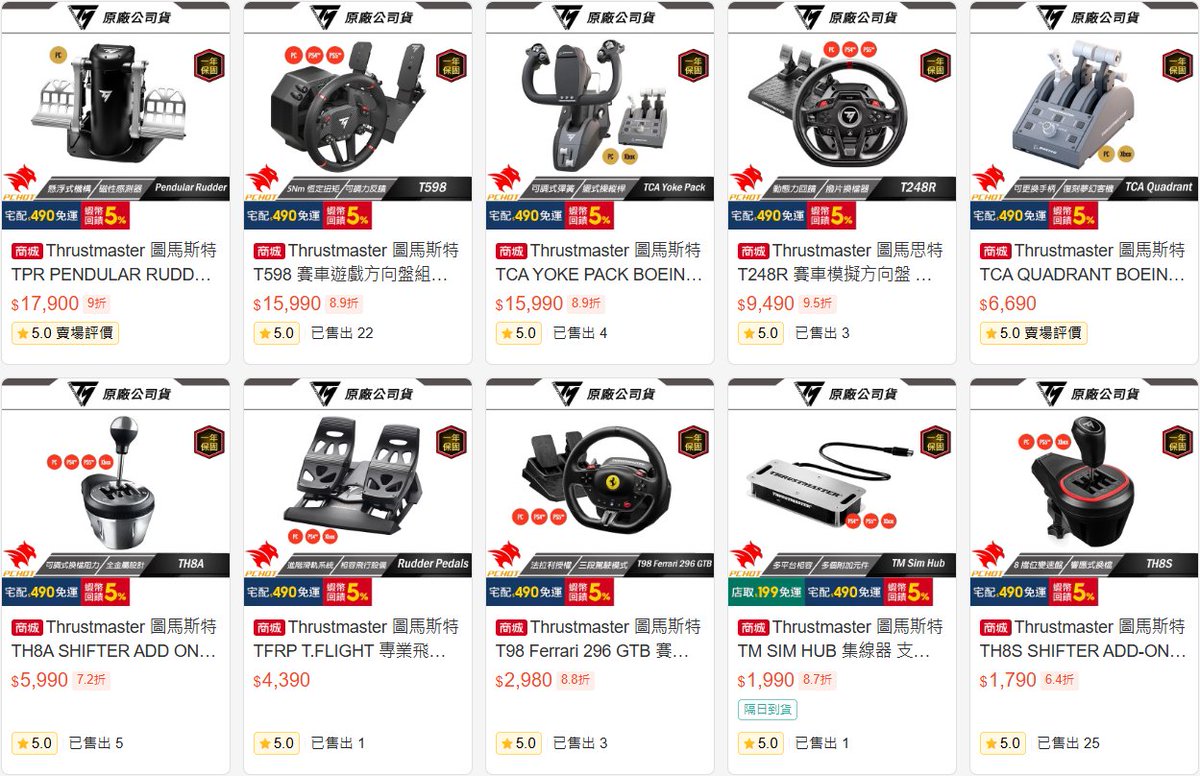 Chicken_Dishes's tweet photo. PCHOT 電競｜旗艦店｜10月促銷
-
開店 11 年，店內共有 1,299 項商品。主力品項為 #電競 螢幕、機械鍵盤、耳機、電競椅等電競周邊與 3C 硬體，集合多個知名電競品牌。
店家時常推出專屬折扣券與品牌會員活動，優惠豐富。
-
🔻官方商城 : https://t.co/SKNjNUqQFC
-
#蝦皮 #真實店家 #TPRPENDULARRUDDER https://t.co/1Wsnr8Qr1f