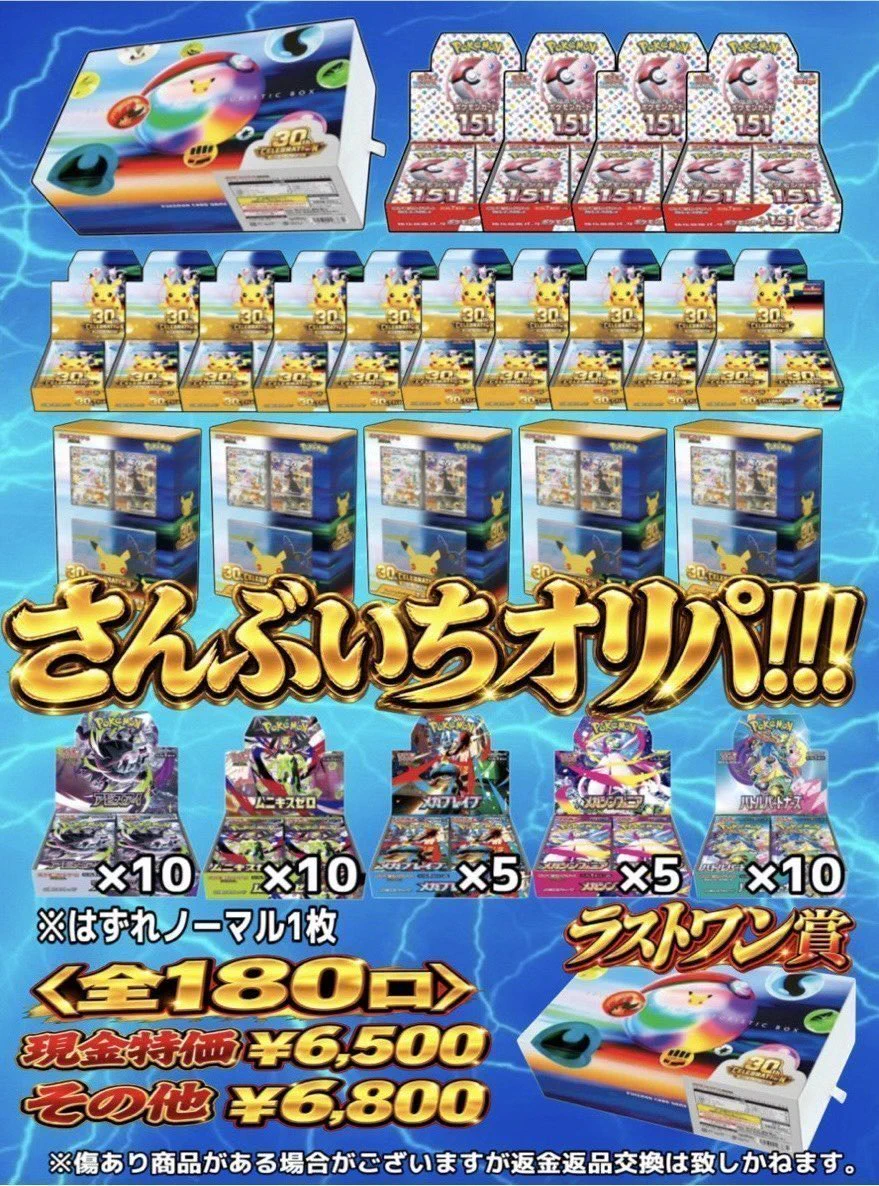 トレカ専門店リプレイ豊田店 on X: 