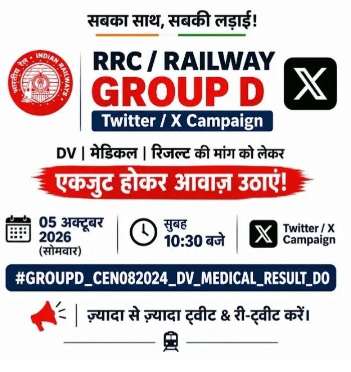 DPSP2022's tweet photo. #GROUPD_CEN082024_DV_MEDICAL_RESULT_DO @RailMinIndia @PMOIndia @narendramodi @AshutoshRanka @AshwiniVaishnaw @Cockroachisback https://t.co/EFnWgpv1Lv