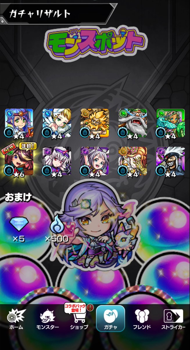 nijikitamnst's tweet photo. モンスト垢のつもりなんだけど競馬ばっかですみません、100連引いてました https://t.co/txPZmdzddU