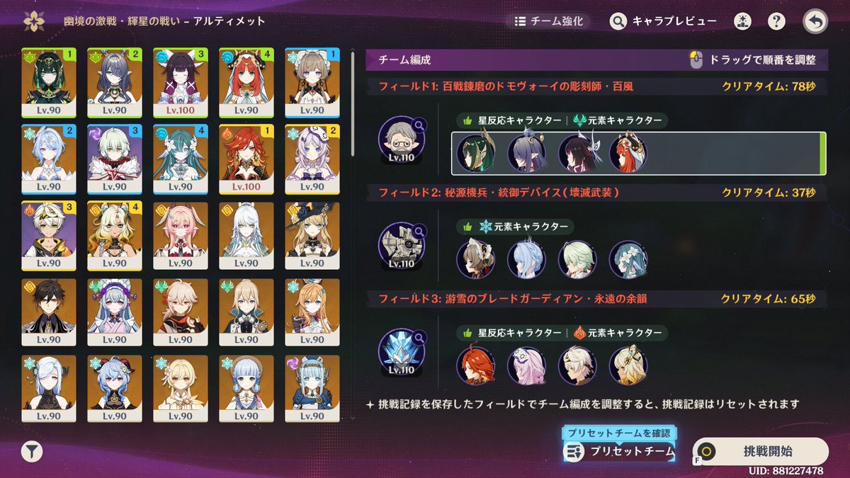 o8su3731's tweet photo. 凸してる氷アタッカーいないけどギリギリ180届いた https://t.co/27zcUDUgOJ