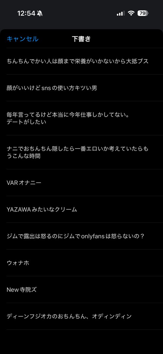 ebifly16g's tweet photo. たまに下書き見るとつぶやいて無くて良かった〜となる https://t.co/GpYOjHXwgo