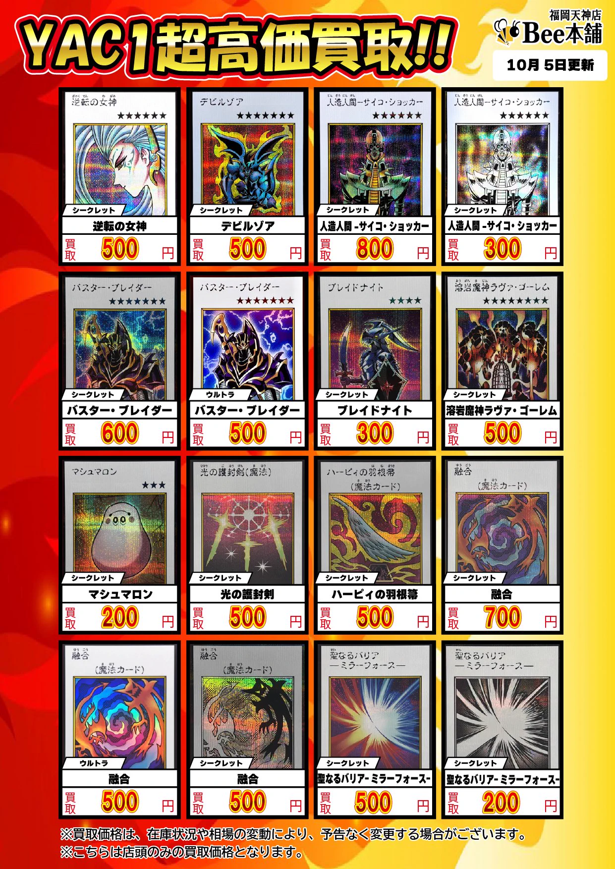 Bee本舗 福岡天神店 on X: 