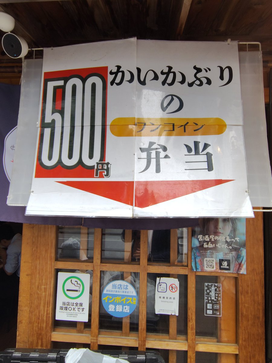 gennai3939's tweet photo. 今日も新装初日でバタバタ予想なので
お昼はテイクアウトで！

毎度お馴染み #代表鳥締役かいかぶり さんのワンコイン弁当🍱

本当に種類も豊富で毎回迷ってしまいます…
今日は唐揚げ弁当をチョイス🫵
味・ボリューム共に間違い無し💯

ところで皆様、🆕新台🆕は触りましたか？ https://t.co/qbiKpPbD83