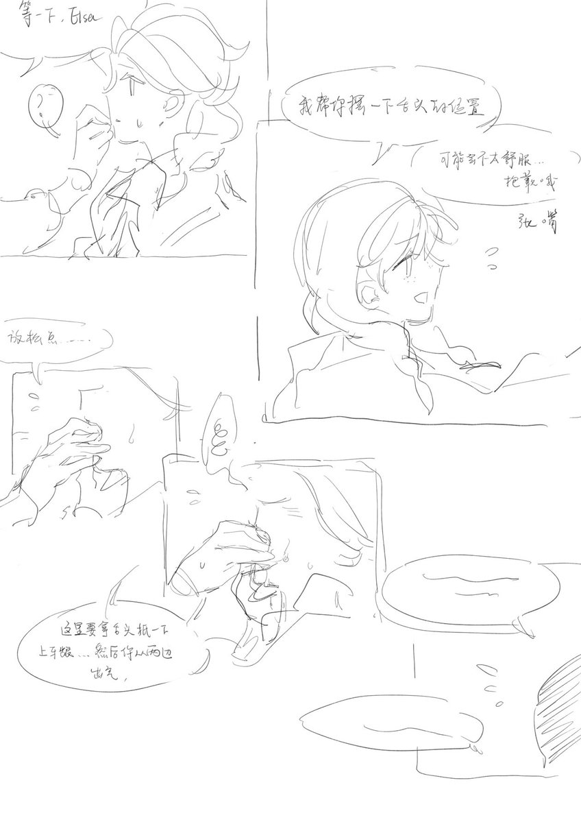Que_517's tweet photo. 三创，魔王老师写的莎失聪if，这里恢复听力了在学说话 https://t.co/Uu2RqMdpqG