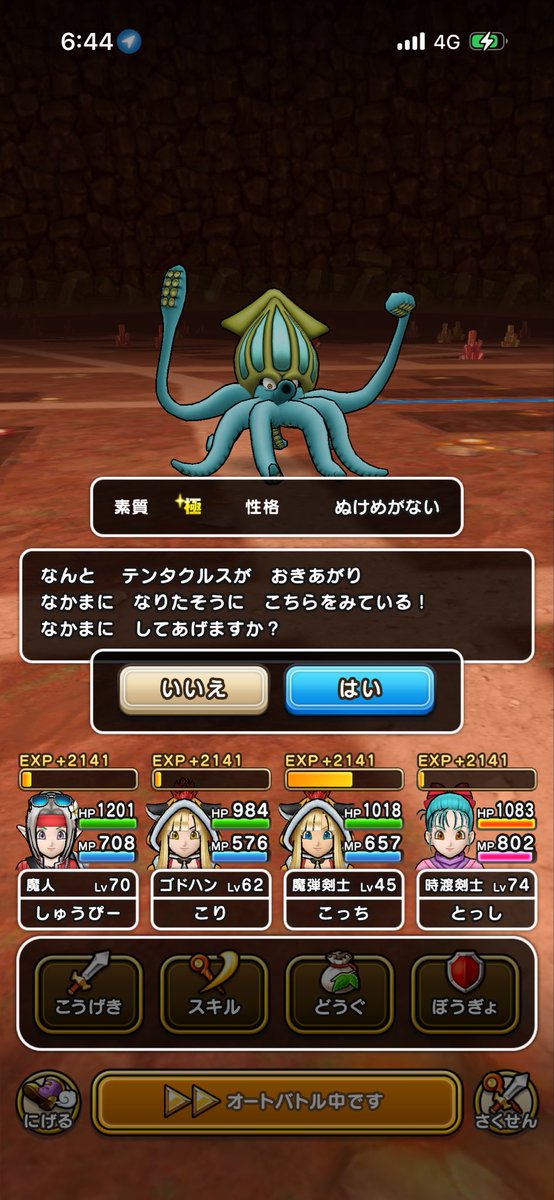 ex42685111's tweet photo. んーなんだチミは⁉️

#ドラクエウォーク https://t.co/dcpDSpwSja