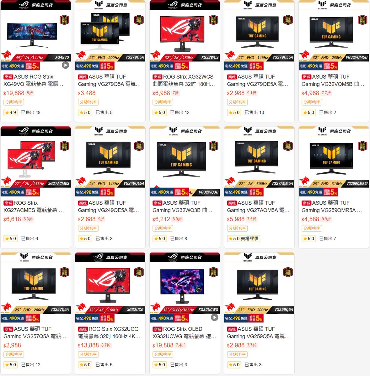 Chicken_Dishes's tweet photo. PCHOT 電競｜旗艦店｜10月促銷
-
開店 11 年，店內共有 1,299 項商品。主力品項為 #電競 螢幕、機械鍵盤、耳機、電競椅等電競周邊與 3C 硬體，集合多個知名電競品牌。
店家時常推出專屬折扣券與品牌會員活動，優惠豐富。
-
🔻官方商城 : https://t.co/SKNjNUqQFC
-
#蝦皮 #真實店家 #TPRPENDULARRUDDER https://t.co/1Wsnr8Qr1f