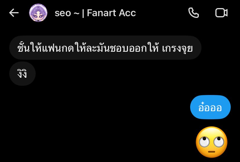 KanomGrub1044's tweet photo. กรณีนี้ใช้ความรุนแรงจะผิดมั้ย https://t.co/bQMwD2ChLK