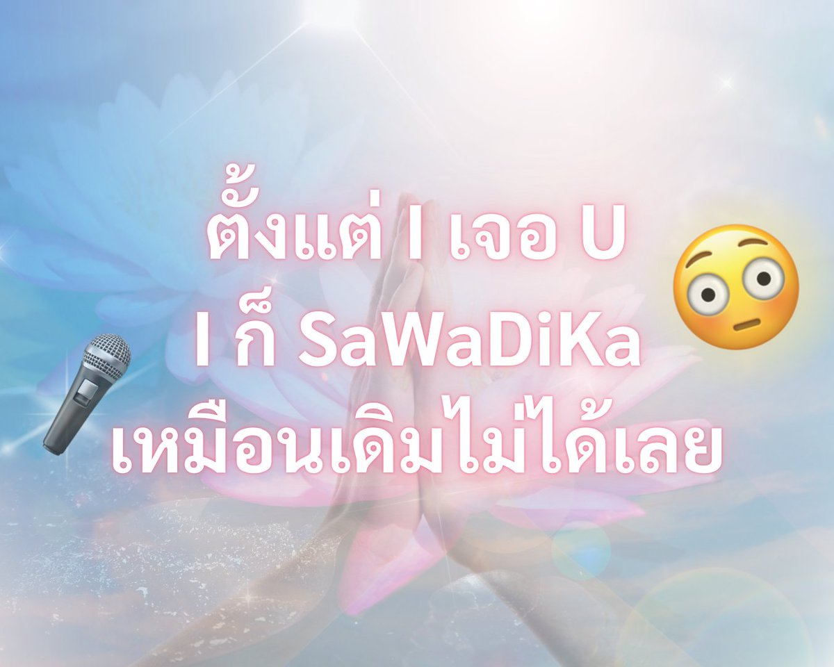 sonymusicth's tweet photo. สวัสดีค่ะวันจันทร์ 🙏🏻💛 ขอให้ทุกคนมีวันที่สดใส ☀️
🎧 ฟังเพลง “SaWaDiKa” https://t.co/65scEYIbVb

#LISA #SaWaDiKa #LISA_SaWaDiKa https://t.co/sXikskW5Oz