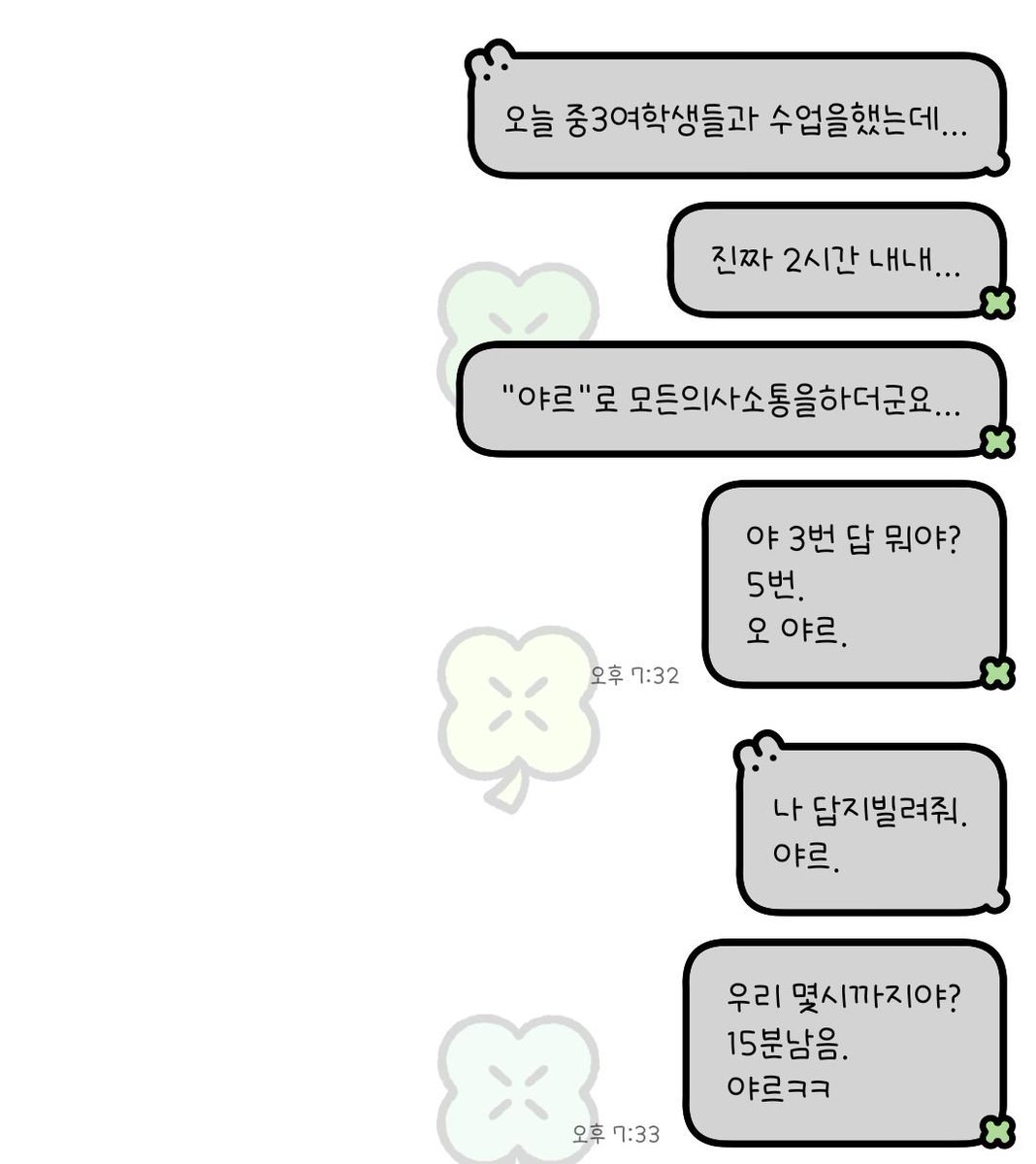 Sunsoo_Bosonim's tweet photo. 어제의 후일담

네이티브 엄.반에서 탈출하자마자
네이티브 야르.반에 떨어졌고
체감 정신연령 15세 정도로 퇴화함 https://t.co/soSm4RRN0i