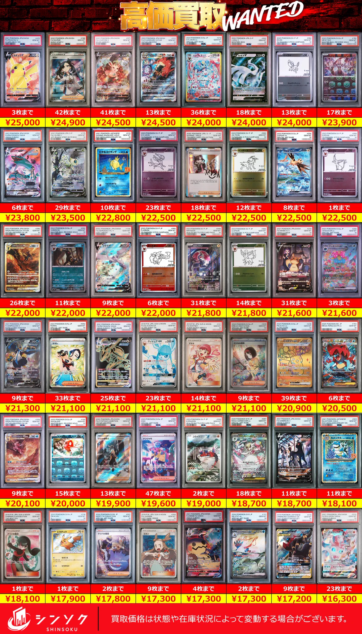 シンソク池袋店@ポケカ ワンピ カードショップ PSA 鑑定品 TAX FREE