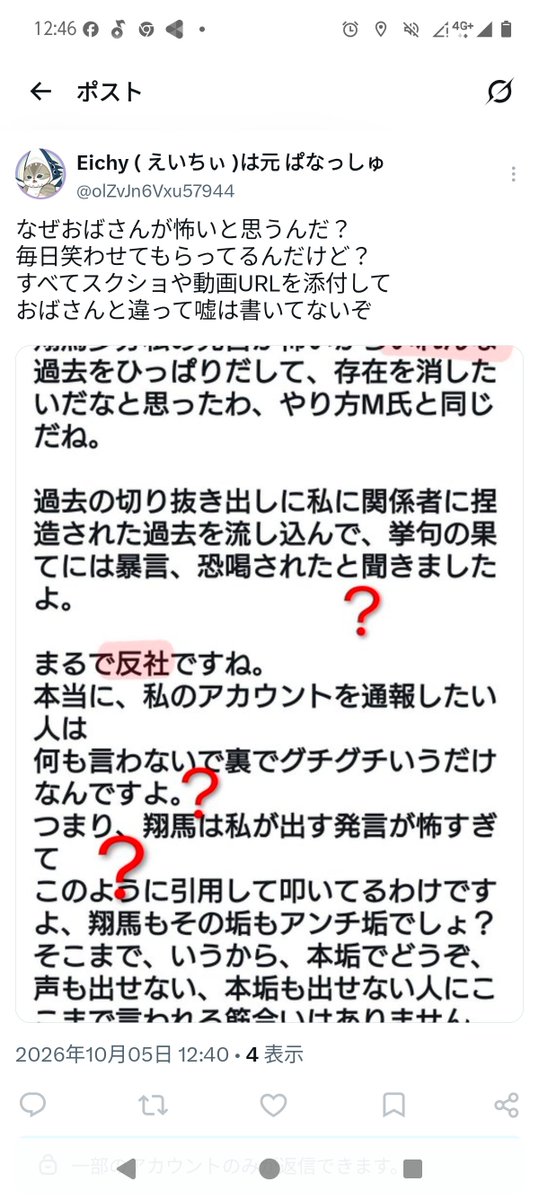eichyplc's tweet photo. 怖くなければ、何故未だに粘着して叩いてるですか？多分長年のアンチで反抗してるの貴方だけですね、粘着する事は私の発言力で、環境が変わる力があることを認めてるからですよね？これ以上SNS続けで、影響力がある活動者なったら、暴露系界隈がピンチになる、だからSNSからも活動者引退させたい、そうすれば平和になると言う考えでしょ？
ところで私は本垢で勝負しろいいましたよね？本垢はどちらですか？本垢で勝負出来ない人間がどの立場で発言してるですか？
貴方の晒した動画はほとんど、相談者の暴走だからね、私だけのせいじゃないし。やっても無駄だからもうあきらめよ翔馬
