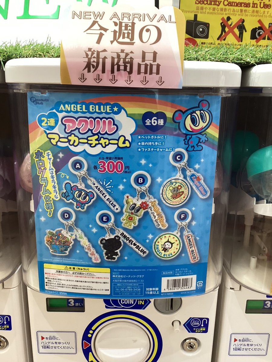 gashacoco 公式X（本部）の入荷情報の写真